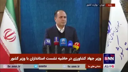 وزیر جهادکشاورزی: ذخائر کالا&zwnj;ها و اقلام اساسی در استان&zwnj;ها ۲۰ تا ۲۵ درصد بیشتر از سال قبل تدارک دیده شده است