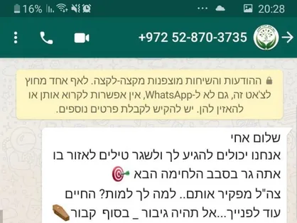 ارسال پیام تهدید به گوشی نظامیان اسرائیل| بخشی از متن: سرنوشت &laquo;شاؤول&raquo;، &laquo;هدار&raquo; و دیگران را به یاد بیاور
