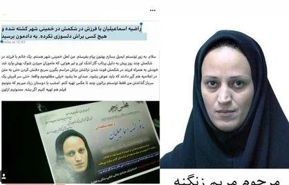 ماجرای جا زدن خبرنگار مرحوم روزنامه قدس بجای زن باردار خمینی&zwnj;شهری