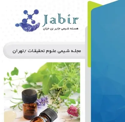 شیمی کاربردی، آینده و بازار کار / شماره چهارصد و نهم ماهنامه &laquo;هسته شیمی جابر بْن حَیّان&raquo; منتشر شد