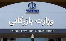 تشکیل وزارت بازرگانی ناهماهنگی در تیم اقتصادی دولت را افزایش می‌دهد