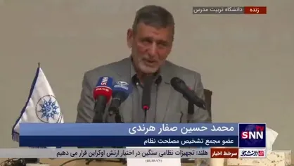 صفار هرندی: کشور&zwnj;ها یک به یک از دایره آمریکا خارج می&zwnj;شوند؛ آخرین موردش انتخاب داسیلوا در برزیل است