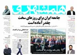 روزنامه ها