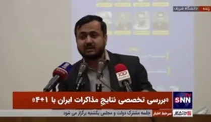 براتی: مذاکرات وین در دولت قبل، خطای استراتژیک ایران بود