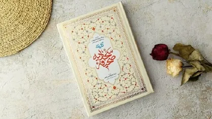 از هرمزگان تا سراسر ایران؛ گسترش صحیفه&zwnj;خوانی در مساجد