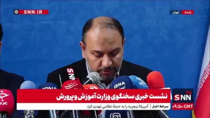 تشریح برنامه&zwnj;های ۱۳ آبان و روز دانش&zwnj;آموز