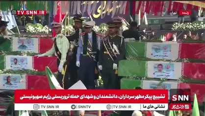 پیکر پاکباختگان شهید برای تشییع به میدان انقلاب رسید