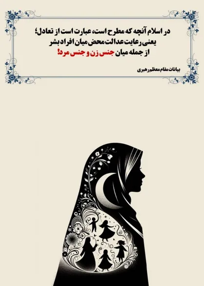 ویژه&zwnj;نامۀ &laquo;بهشت زیر پای من&raquo; منتشر شد