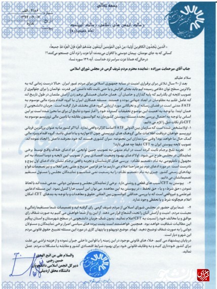 اردبیل