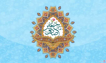 آثار شگفت انگیز صله رحم به روایت امام صادق علیه السلام