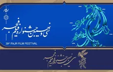 جشنواره فجر برای نخستین بار از سهامداران فیلم‌ها رونمایی کرد