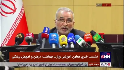 سید جلیل حسینی: دو برابر شدن تعداد دانشجو در چهارسال شوک بسیار زیادی به دانشگاه&zwnj;های علوم پزشکی آورده است