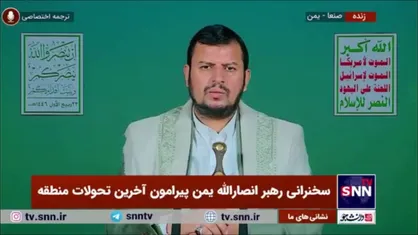 رهبر انصارالله یمن: نقض حریم مسجدالأقصی توسط اشغالگران ادامه دارد / مقاومت ایستادگی می&zwnj;کند