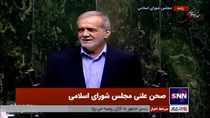 پزشکیان: منابع بودجه عمومی 40 درصد رشد کرده است