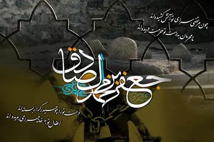 برکت&zwnj;های اقامه نماز شب در کلام امام صادق (ع)