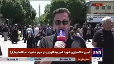 حرم حضرت عبدالعظیم (ع) آماده خاکسپاری شهید امیرعبداللهیان