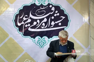 اکران‌های هشتمین جشنواره مردمی فیلم عمار 