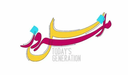 بررسی اشرافی گری در آخرین قسمت از نسل امروز