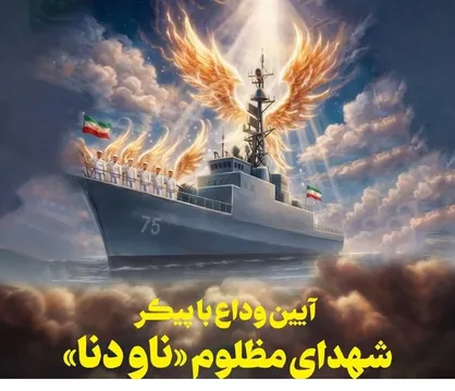بسیج اساتید حمله آمریکا به ناوشکن &laquo;دنا&raquo; را محکوم کرد