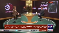 وثوق کیا در نقد فیلم «شمال از جنوب غربی»: شخصیت‌های فیلم «شمال از جنوب غربی» ول هستند