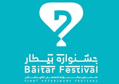 کتاب فیلمشناخت جشنواره تخصصی &laquo;بیطار&raquo; منتشر شد