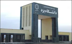 عملیات احداث پروژه سرای فرهنگی دانشکده هنر و معماری دانشگاه یزد آغاز شد