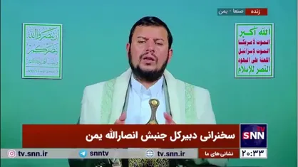 رهبر انصارالله یمن: آمریکا به طور کلی و همه جانبه از اسرائیل حمایت می&zwnj;کند