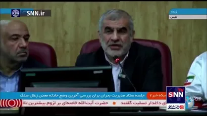 نائب رئیس مجلس شورای اسلامی: ما نمایندگان در بررسی علل حادثه کوتاهی نخواهیم کرد