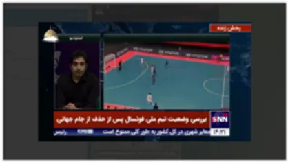 درخواست وحید شمسایی از وزیر ورزش که در گفتگو با دانشجو مطرح کرد: فوتسال یک رشته جهانی است، به آن جهانی نگاه کنید