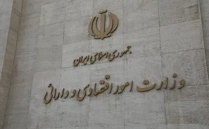 فراخوان وزارت اقتصاد برای انتخاب بازارگردان اوراق مالی اسلامی دولت