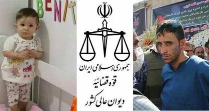 حکم اعدام قاتل بنیتا تایید شد