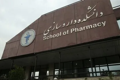 روند تاسیس دانشکده داروسازی خراسان شمالی/ از مصوبه رهبری تا افتتاح قریب&zwnj;الوقوع