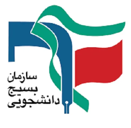 نشست هم اندیشی مسئولین سیاسی بسیج دانشجویی دانشگاه&zwnj;های سبزوار برگزار شد