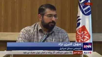 کارشناس مسائل رژیم صهیونیستی: فلسطینیان در اعتراضات چند هزار نفره اسرائیل نقشی ندارند/ قضات و دانشجویان رژیم نتانیاهو را دیکتاتور خواندند