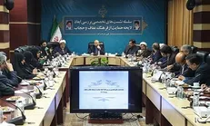 دومین نشست کارشناسی مسئله حجاب با حضور قالیباف برگزار شد