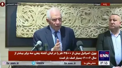 جوزپ بورل: تصمیم دادگاه بین&zwnj;المللی کیفری علیه نتانیاهو و گالانت سیاسی نیست/ همه باید به آن احترام بگذارند