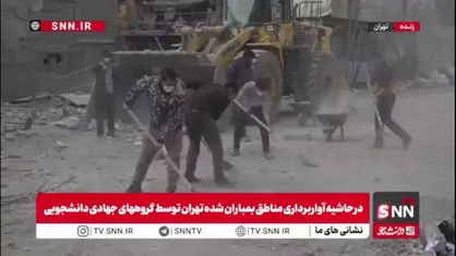 تصاویری از خدمت&zwnj;رسانی دانشجویان جهادگران به مردم در مناطق آسیب دیده از تجاوز دشمن صهیونیستی_آمریکایی