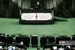 تقدیم لایحه بودجه سال 1399