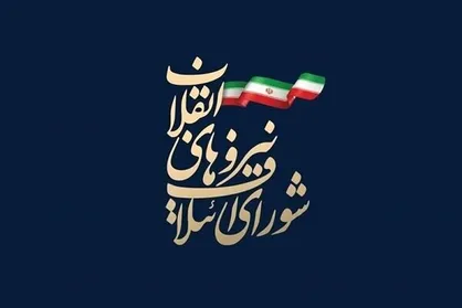 نشست بانوان شورای ائتلاف برگزار شد