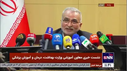 سید جلیل حسینی: آموزش پزشکی عمومی ما در سطح استاندارد بالاست