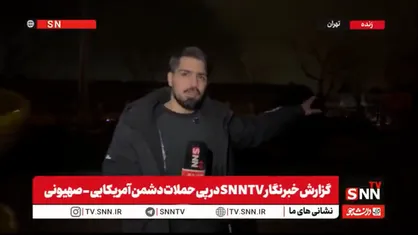 گزارش خبرنگار SNNTV از تلاش نیروهای بسیج برای باز کردن مسیر عبور و مرور مردم در نزدیکی فرودگاه مهرآباد + فیلم