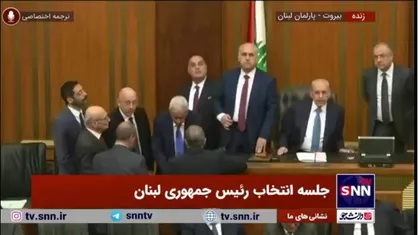 ۱۲۸ نفر (تمام نمایندگان پارلمان لبنان) در انتخابات ریاست جمهوری این کشور شرکت کردند
