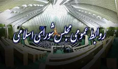 پیشنهاد غیر حرفه‌ای خبرگزاری مهر برای سفر خارجی نمایندگان