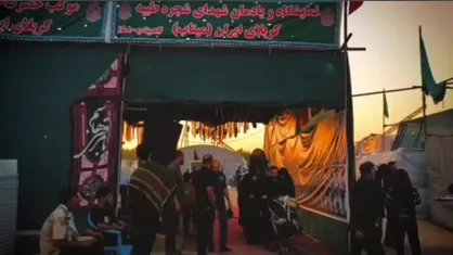 روایتی از کربلای ایران در موکب میناب + فیلم
