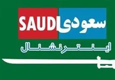 ایران اینترنشنال نگرانی از ترور یا جذب؟