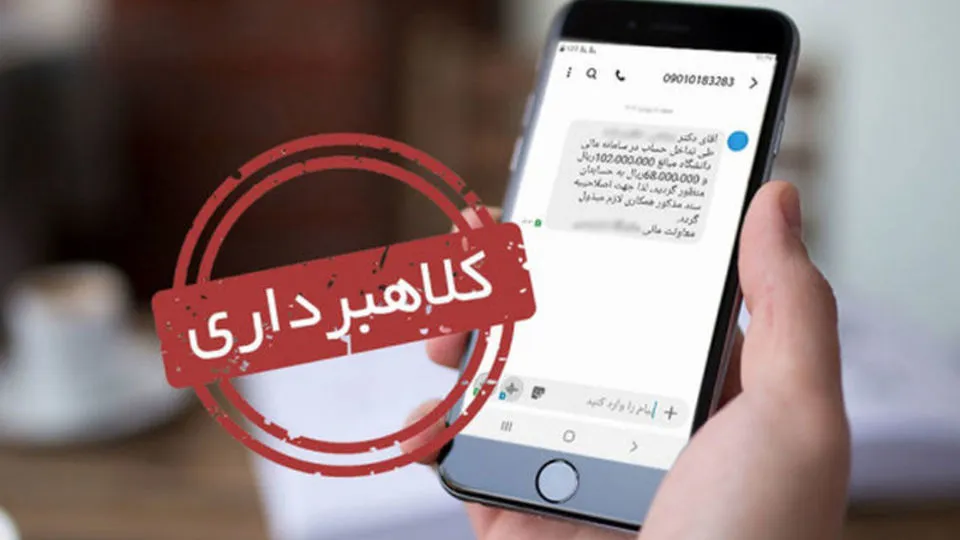 ماجرای ارسال پیامک جدید مالیاتی برای مودیان و شهروندان عادی