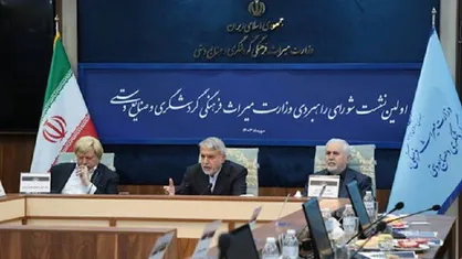 لایحه شرح وظایف وزارت میراث فرهنگی تصویب می&zwnj;شود