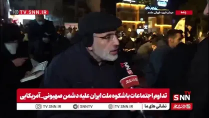 هر لحظه هر کاری باشد حاضریم برای انقلاب انجام بدهیم/ مردم تا وقتی که نابودی آمریکا و اسرائیل را ببینند هستند