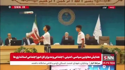 سالن کنفرانس وزارت کشور گود زورخانه شد! / اجرای حرکات زورخانه&zwnj;ای در همایش معاونین استانداری&zwnj;ها در وزارت کشور