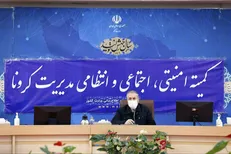 مبنای برگزاری مراسم و عزاداری‌ها پروتکل‌های مصوب ایام ماه محرم است